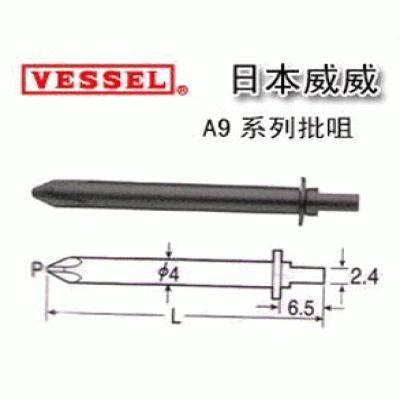 日本VESSEL威威電批頭_A9優(yōu)等產(chǎn)品重慶成都貴州江西武漢西安