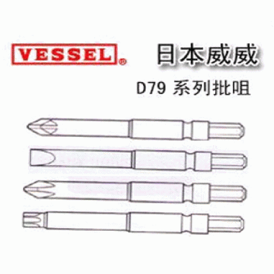 日本VESSEL威威電批頭_D79優(yōu)等產(chǎn)品重慶成都貴州江西武漢西安